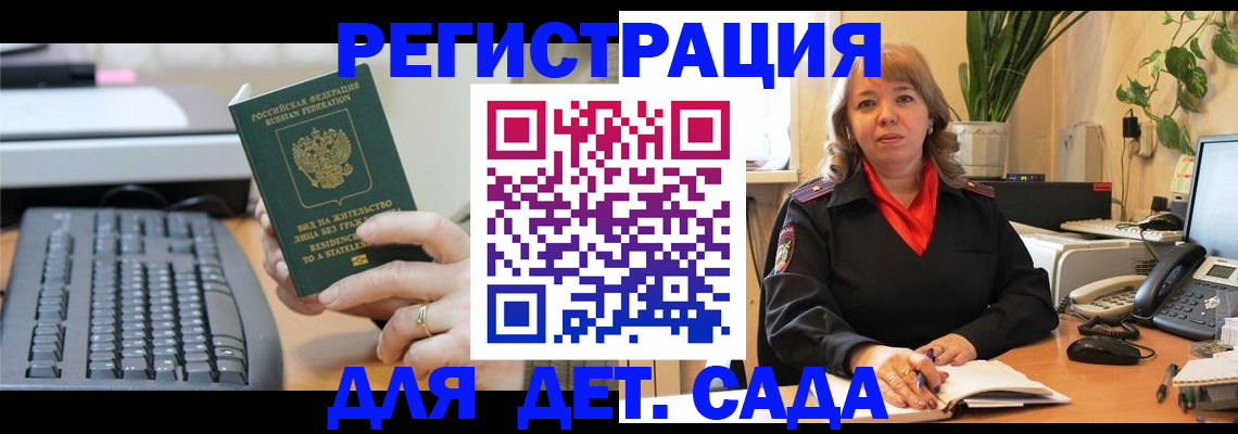 временная регистрация для всех в Сердобске
