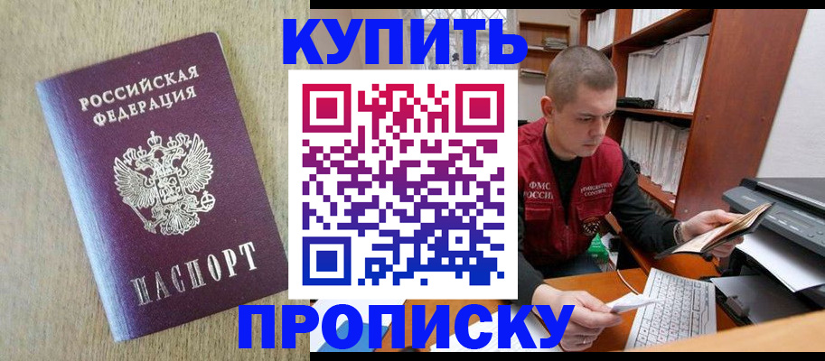 временная прописка в Сердобске
