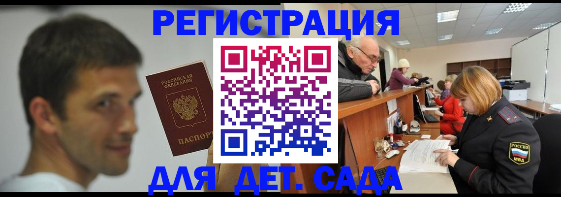 временная регистрация собственник в Сердобске