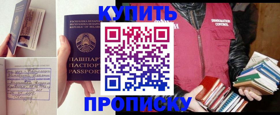 временная регистрация недорого в Сердобске