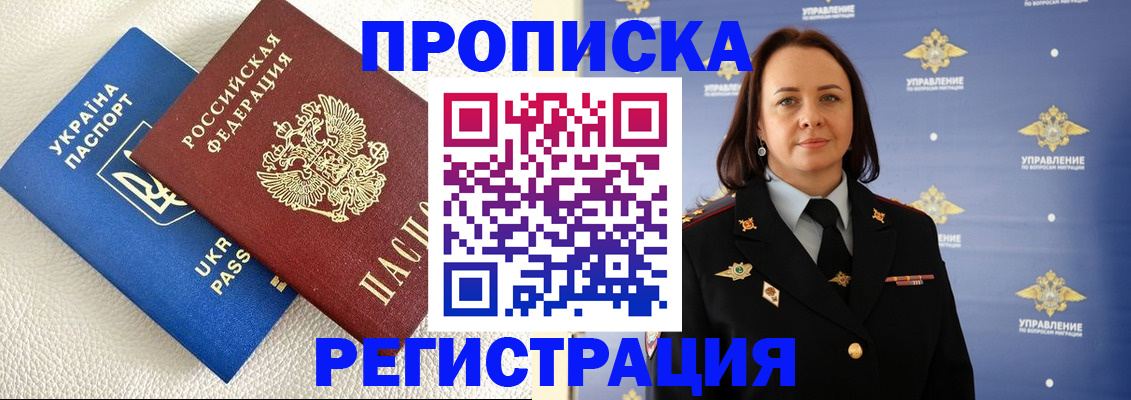 временная регистрация недорого в Сердобске